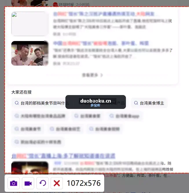 ScreenRecv5.0.8 轻量级的屏幕录制工具 界面截图
