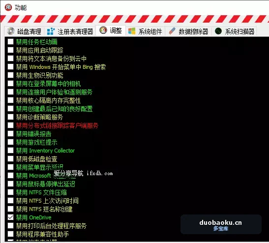 红色按钮v6.3 强大的电脑垃圾缓存清理工具 界面截图