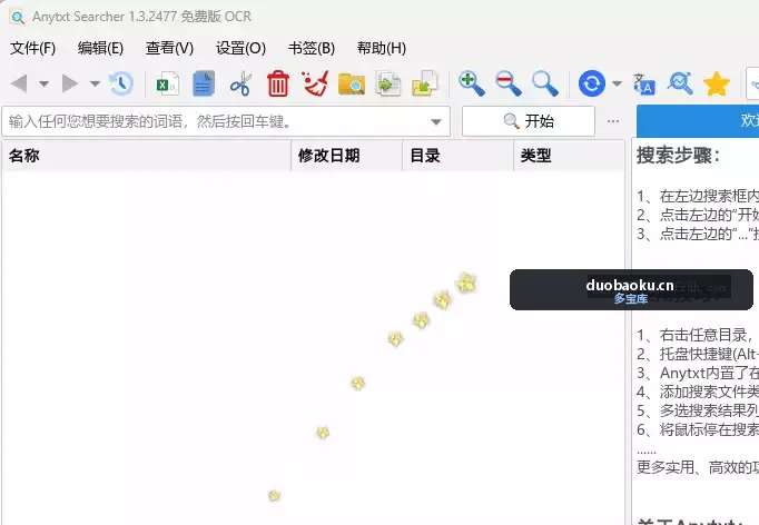 AnyTXT Searcher 1.3.2477 以内容查找文件 界面截图