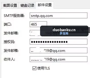 电脑桌面有变化就自动截图工具 支持微信+键盘记录 界面截图