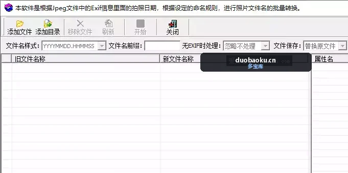 RenameXif 2.2.2.48 以照片拍摄时间来命名照片名 界面截图
