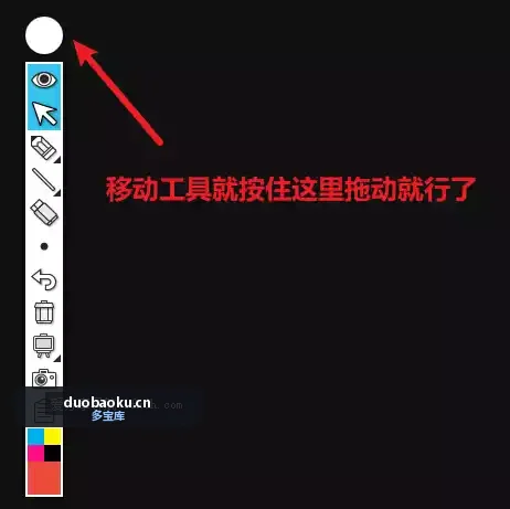 EpicPen-屏幕注释-黑板白板-v3.9.116-单文件完美版 界面截图