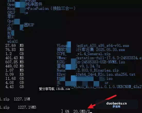 某数字网盘不限速下载器 界面截图