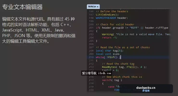 010 Editor 15.0.2 单文件版 文本和十六进制编辑器 界面截图