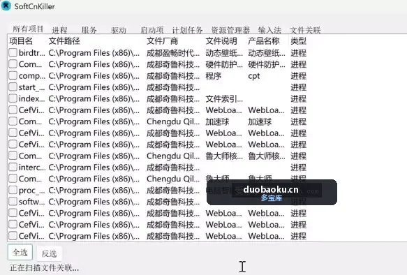 SoftCnKiller2.82：流氓弹窗软件清理器 界面截图