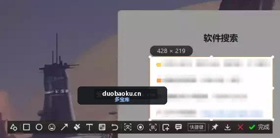 金山毒霸截图王绿色版 需自设快捷键 界面截图