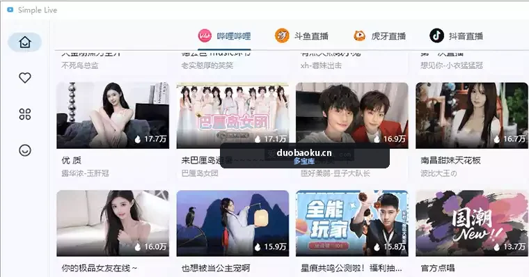 Simple Live V1.8.6 超强的看直播聚合平台 无广告 界面截图