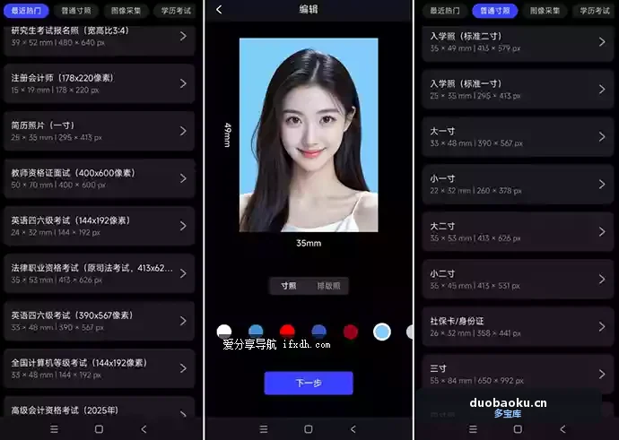 光影证件照v1.0.3 自动生成证件照 界面截图