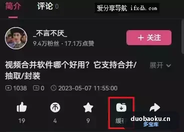 B站客户端视频缓存怎么转mp4文件？ 界面截图