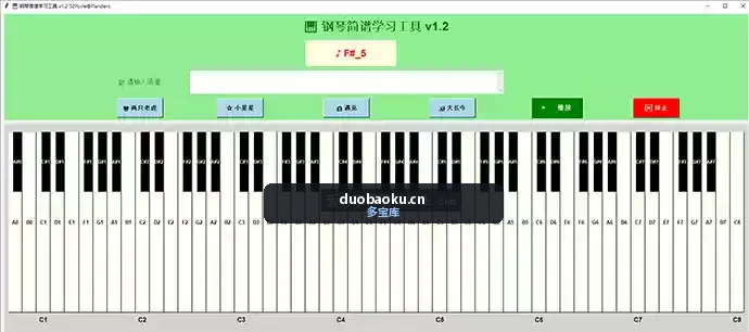 钢琴简谱学习工具 v1.2 可自定义简谱 界面截图