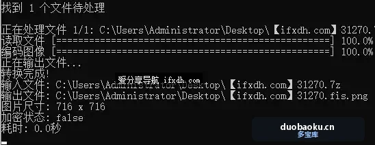 把文件隐藏于图片的工具 支持反向解密 界面截图