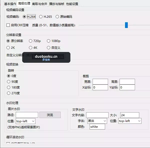 视频处理器：可提取/旋转/水印/截取/合并/抽帧 界面截图