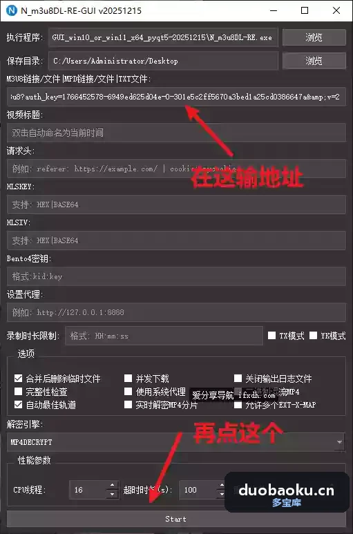 M3U8下载器v1.2.6 可下载m3u8视频 界面截图