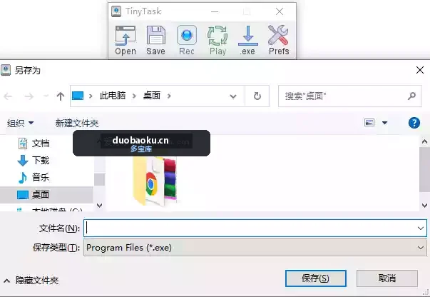 TinyTask 可录制键盘和鼠标操作 可回放-1536 界面截图