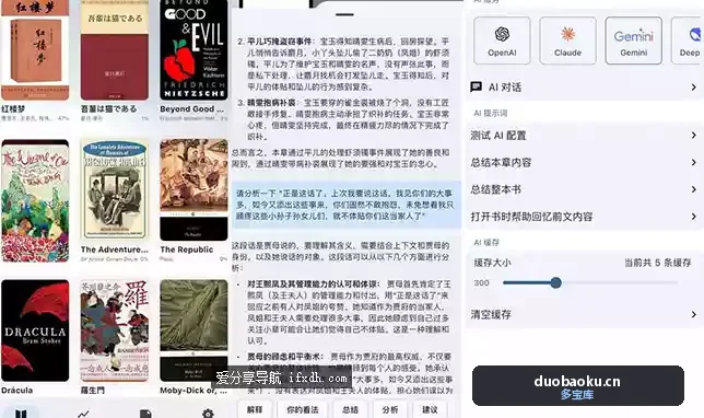 Anx-Reade1.9.1 AI电子书阅读器 界面截图