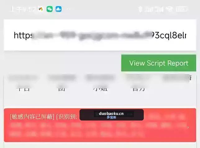 戒撸必备浏览器 可自动屏弊违规内容 界面截图