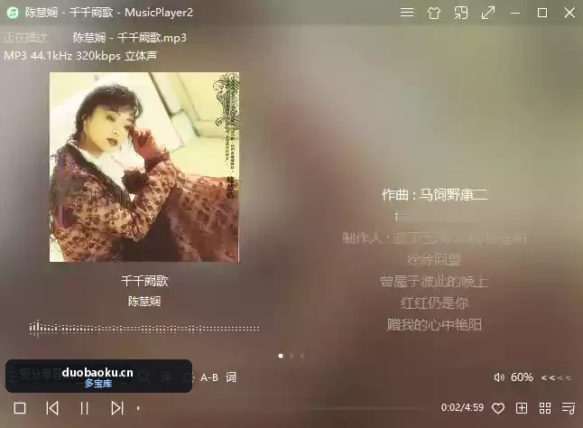 MusicPlayer2 V2.78 仅18MB的本地音乐播放器 界面截图
