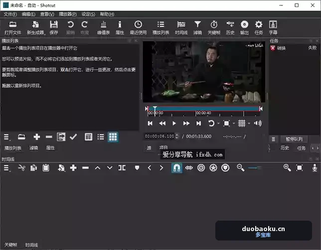 ShotCut v25.12.31 强大的视频剪辑编辑工具 界面截图