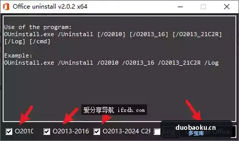 OUninstall_x64 专用的office卸载工具 界面截图