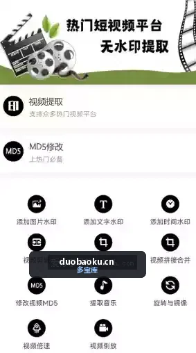 视频提取大师v1.1.0高级版 支持抖音/快手/小红书 界面截图