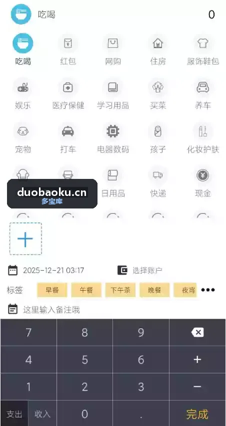 轻记账v1.3.4 无广告的本地记账工具 界面截图