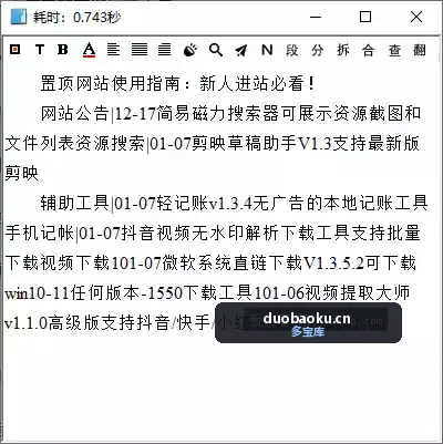 天若ocr开源版v6.1.1 离线识别文字必备 界面截图