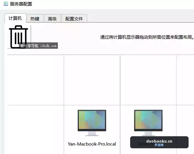 Deskflow V1.25.0.98 跨系统的键鼠共享软件 界面截图