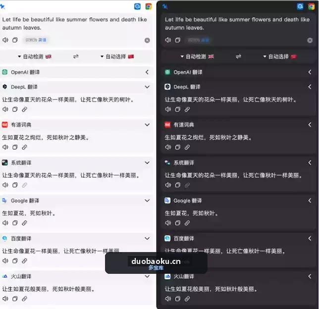 Easydict v2.16.3 macOS系统的翻译神器 界面截图