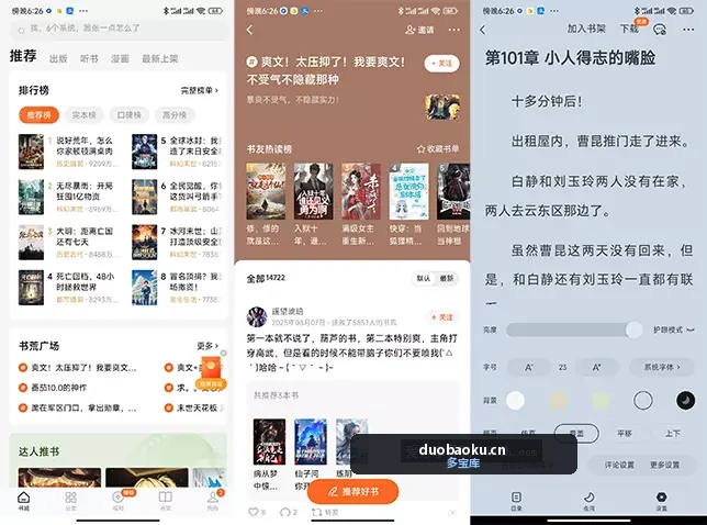F茄小说v5.4.7.32 无广告免费看全网小说 界面截图