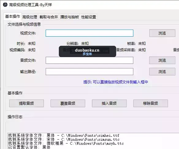 视频处理工具：可提取音频/合并视频/截取视频/添加水印 界面截图