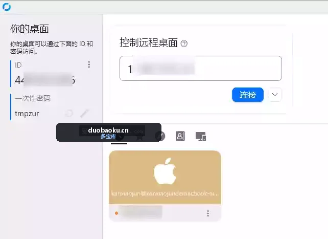 Rustdesk v1.4.5 最好用的免费远程控制工具 -1562 界面截图