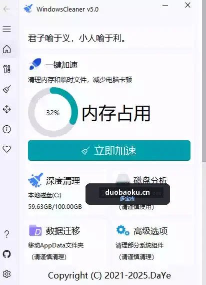 Windowscleaner v5.1.0 专治电脑C盘爆红 清垃圾必备-1557 界面截图