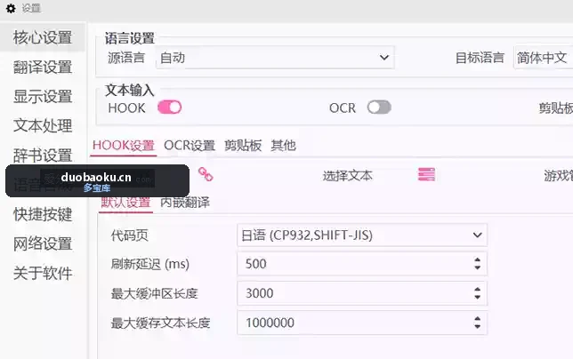 LunaTranslator v10.12.6.15便携版 针对游戏的翻译工具 界面截图