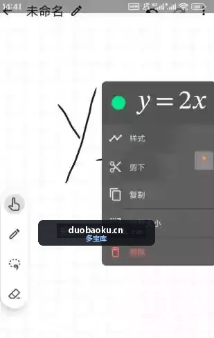 MyScript Math 手写数学识别 v1.4.3高级版 界面截图