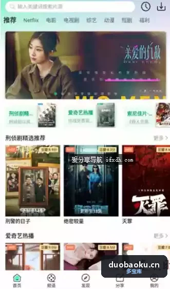 茶杯狐视频v1.0.1纯净版 手机免费看剧必备 界面截图