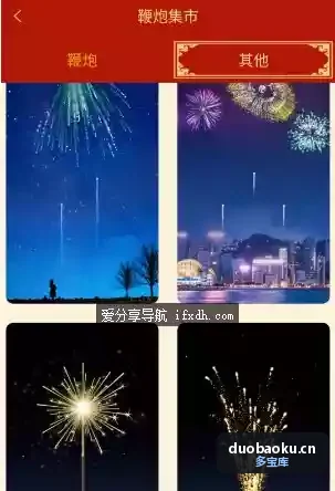 电子鞭炮v2.8纯净版 收录了多种鞭炮礼花声音 界面截图