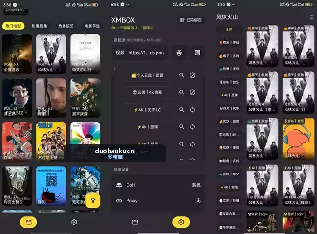 Release_v3.1.3 支持手机/平板/电视的追剧盒子 界面截图