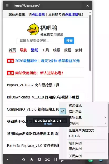 拖盘浏览器v1.5 可收纳于托盘处的浏览器 界面截图