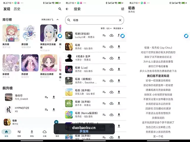 MobiMusic_v1.1.0正式版 免费的音乐聚合APP 界面截图