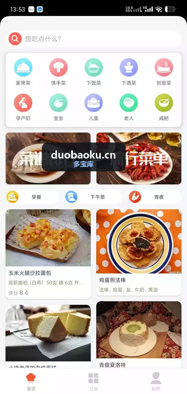小白学做菜v3.1.5 家庭做菜必备APP 界面截图