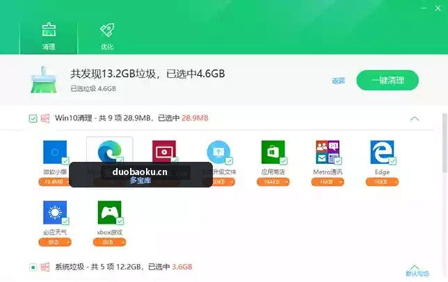 360清理优化v14纯净典藏版 电脑垃圾清理必备 界面截图