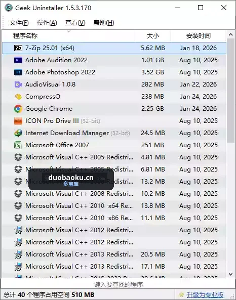 Geek Uninstaller_v1.5.3.170 软件卸载工具 -1567 界面截图