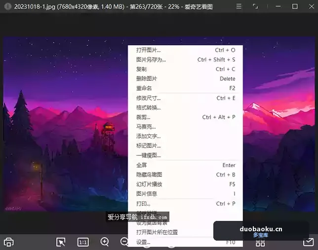 爱奇艺看图v1.0.17.1465 可压缩/改尺寸/裁剪/转格式 界面截图