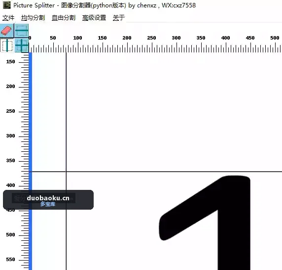 Picture Splitter图片分割器 可自定分割线 类似PS切片功能 界面截图