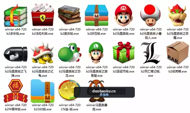 WinRAR_v7.20英文汉化魔改版 有多种图标样式 界面截图