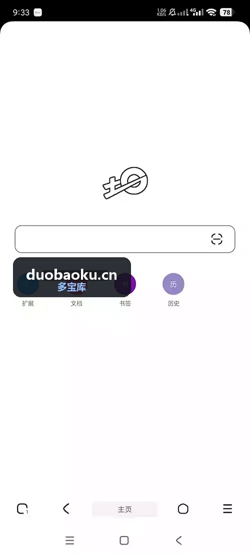 土狗浏览器v1.5 小且实用的手机浏览器 支持插件 界面截图