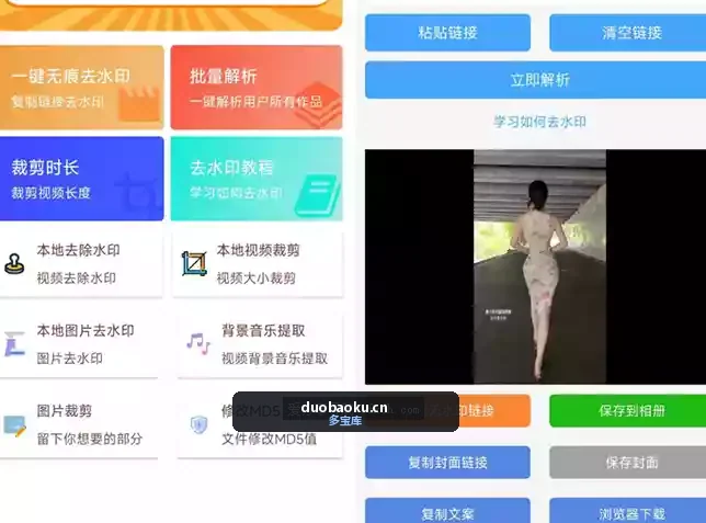 橙子去水印v3.1.15 去水印/裁剪/音乐提取 界面截图