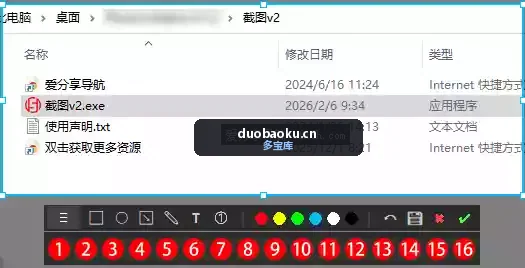 带数标的离线截图工具 和QQ截图差不多 界面截图