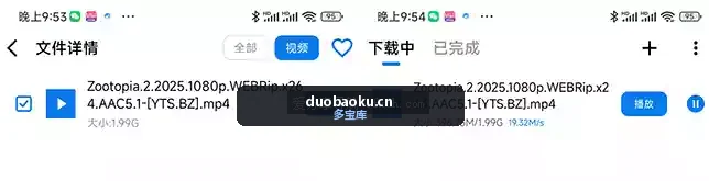流星磁力下载v1.0.3/不限速/边下边播/有小姐姐 界面截图