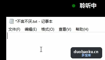 Voice2type_v0.0.35 可把说话快速转成文字-1575 界面截图